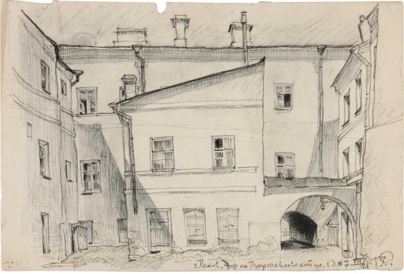 Смирнов Борис Александрович. Псков. Двор на Петропавловской улице 